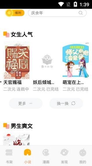 吃瓜口嗨小说免费阅读全文,免费阅读吃瓜小说全文大揭秘  第2张
